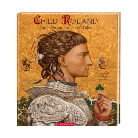 Книга Child Roland (Юний Роланд, англ.)