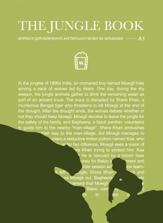 Книга Воркбук для вивчення англійської мови по фільмах. The Jungle Book (A1)