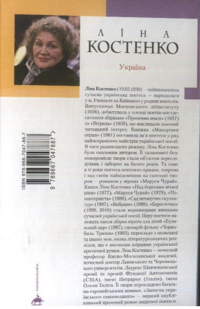 Книга Записки українського самашедшого