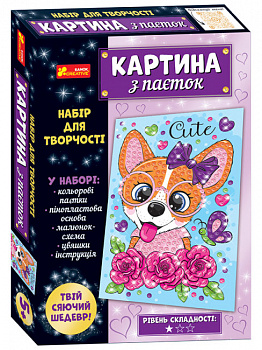 Картинка з паєток. Песик