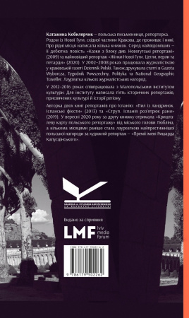 Книга Струп. Іспанія роз’ятрює рани