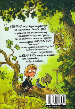 Книга Король КУУ. Том 1