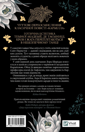 Книга Темна освіта