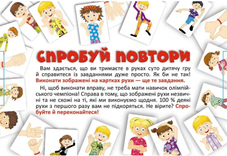 Книга Спробуй повтори
