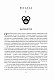 Колесо Часу. Книга 4. Тінь, що сходить