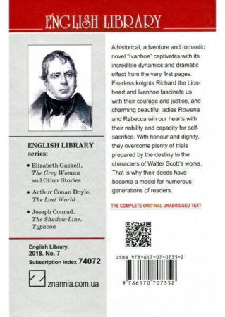 Книга Ivanhoe = Айвенго