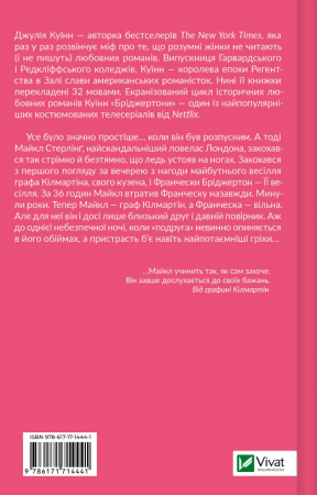 Книга Коли він був розпусним