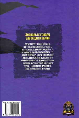 Книга Берсерк Ненажерливості. Том 1