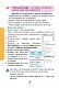 Я досліджую світ. Підручник для 3 класу закладів загальної середньої освіти. Частина 2