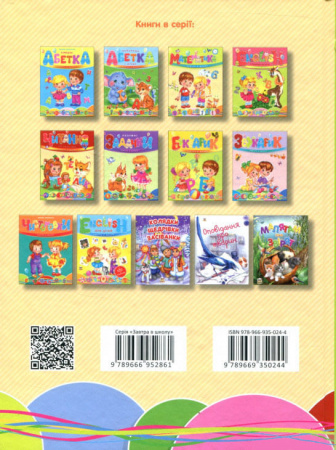 Книга Перша книга після букваря