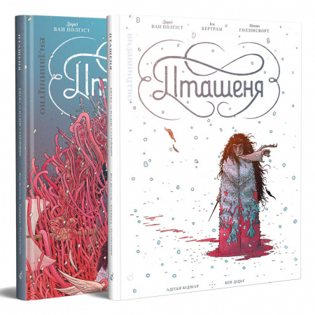 Книга Пташеня