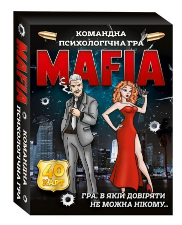 Книга Гра. Мафія