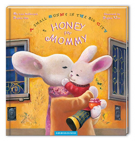 Книга HONEY for MOMMY (Мед для мами)
