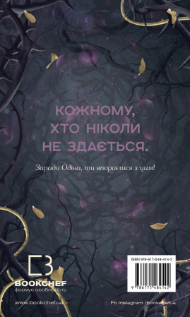 Книга Тіньова королева. Книга 1: Двір круків і приреченості