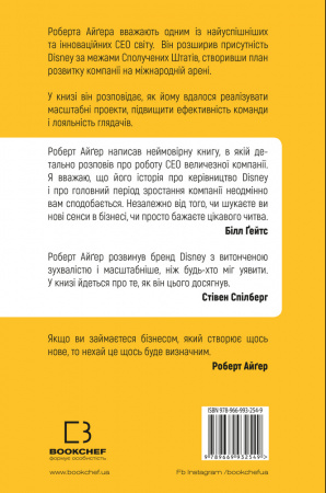 Книга Мандрівка тривалістю в життя