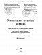 Організація та економіка фармації: навчально-методичний посібник. Друге видання (зошит) 