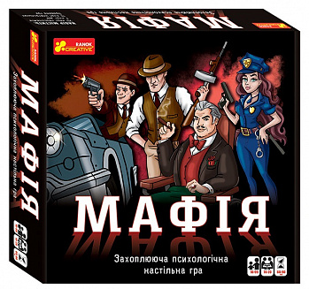 Настільна психологічна гра. Мафія
