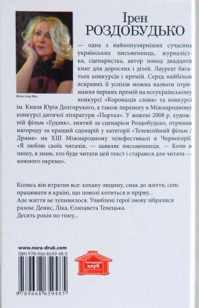 Книга Ґудзик - 2