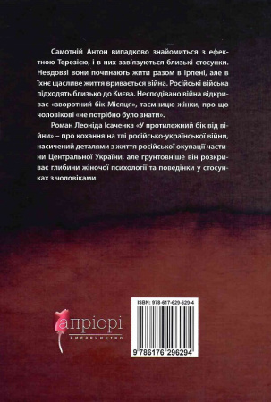 Книга Гонитва на виживання