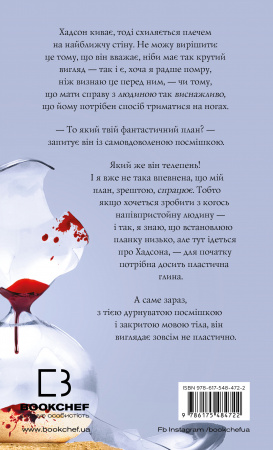 Книга Жага. Книга 5: Чари