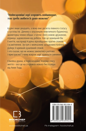 Книга Найяскравіші зорі