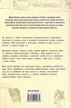 Книга Світло днів