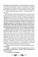Руїна та відновлення. Книга 3