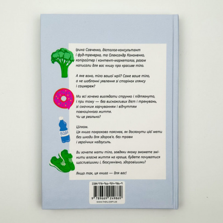 Книга Ау, красиве тіло, ти де?!