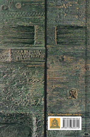 Книга В краю невірних