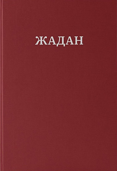 Усі вірші. 1993-2023