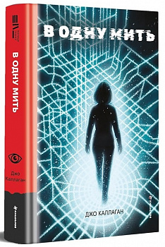 В одну мить