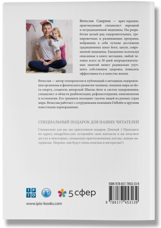 Книга Живи энергично!