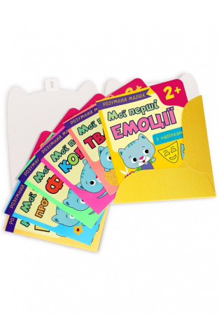 Книга Розумний малюк. Мої перші завдання. Комплект із 6 книг