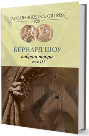 Книга Вибране. Том 3