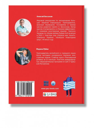 Книга Ежедневник Lingua book