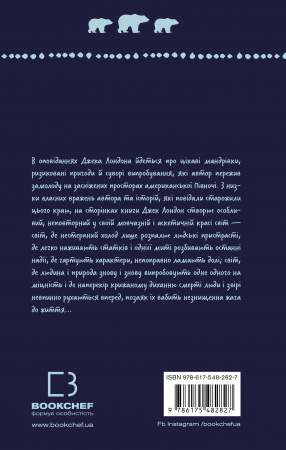 Книга Жага до життя: збірка оповідань (ШБ)