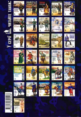 Книга На краю Ойкумени