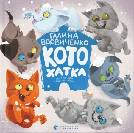 Книга Котохатка