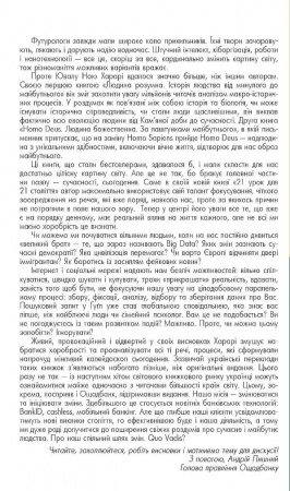 Книга 21 урок для 21 століття (суперобкладинка з брендуванням)