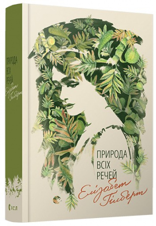 Книга Природа всіх речей