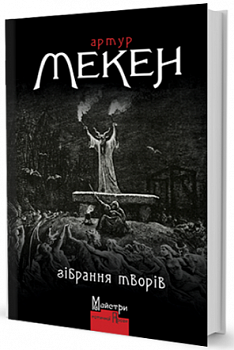 Зібрання творів