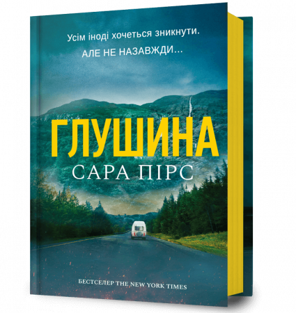 Книга Глушина