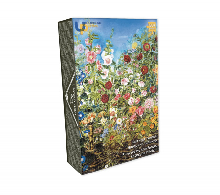 Книга Квіти за тином. Катерина Білокур