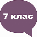 Летнее чтение для 7-го класса
