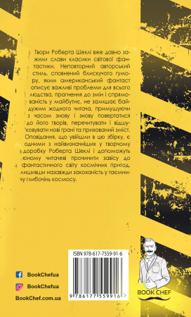 Книга Пастка на людей