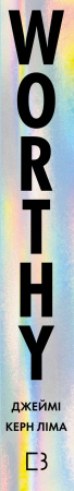 Книга Worthy. Як повірити у свою цінність і кардинально змінити життя