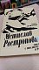 Мстислав Ростропович. Любовь с виолончелью в руках