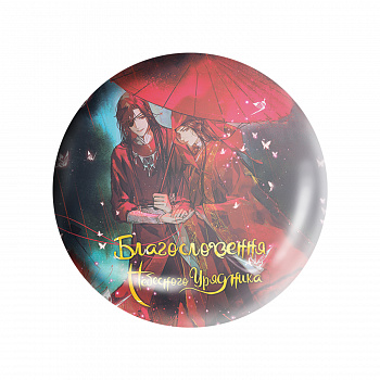 Смоляний магніт «Благословення Небесного Урядника»