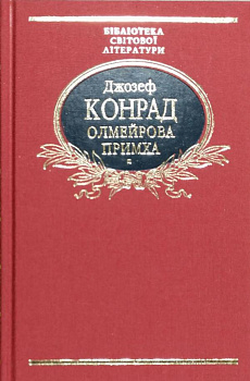 Олмейрова примха (ткань імперіал)