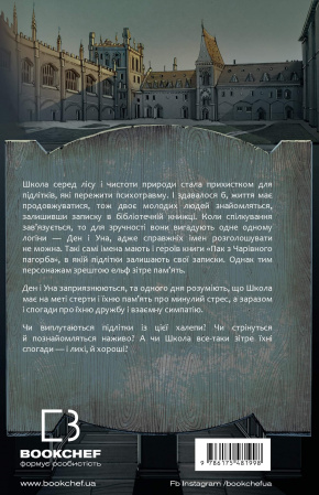 Книга Паперові серця